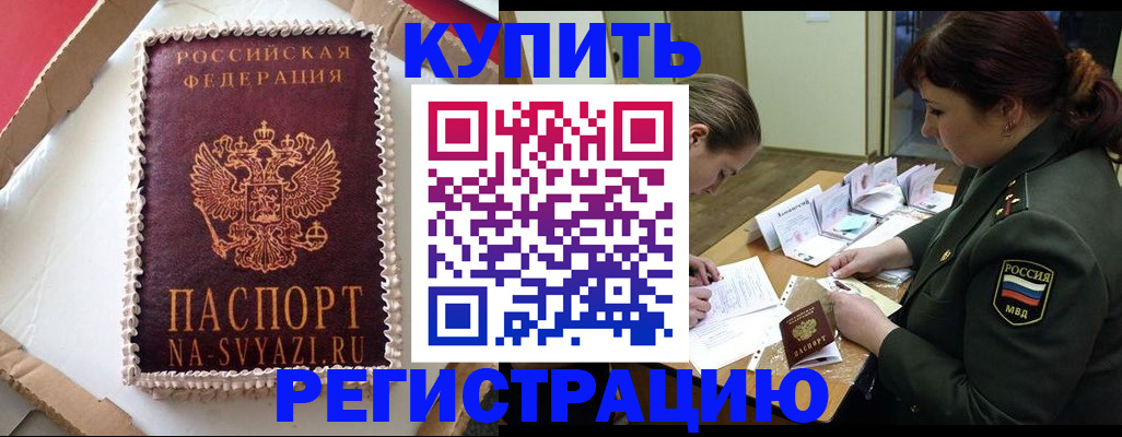 найти адрес прописки в Россоши