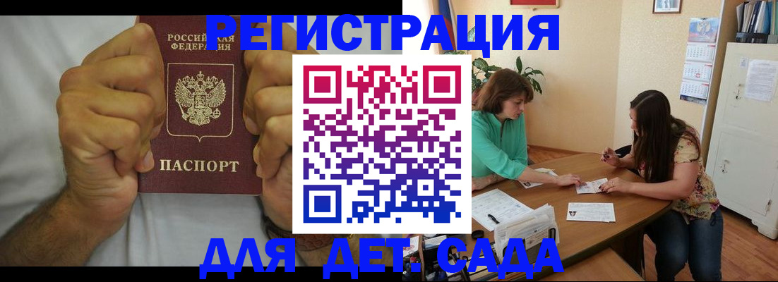 временная регистрация поиск в Россоши