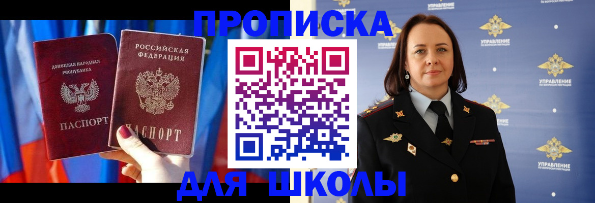 миграционный учет в Россоши