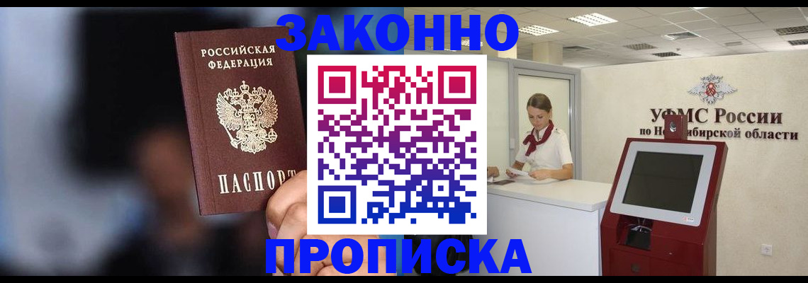 миграционный учет в Россоши