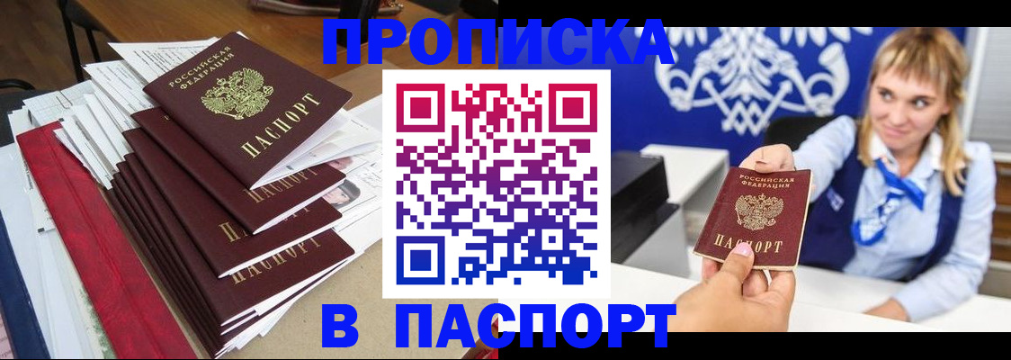 временная регистрация поиск в Россоши